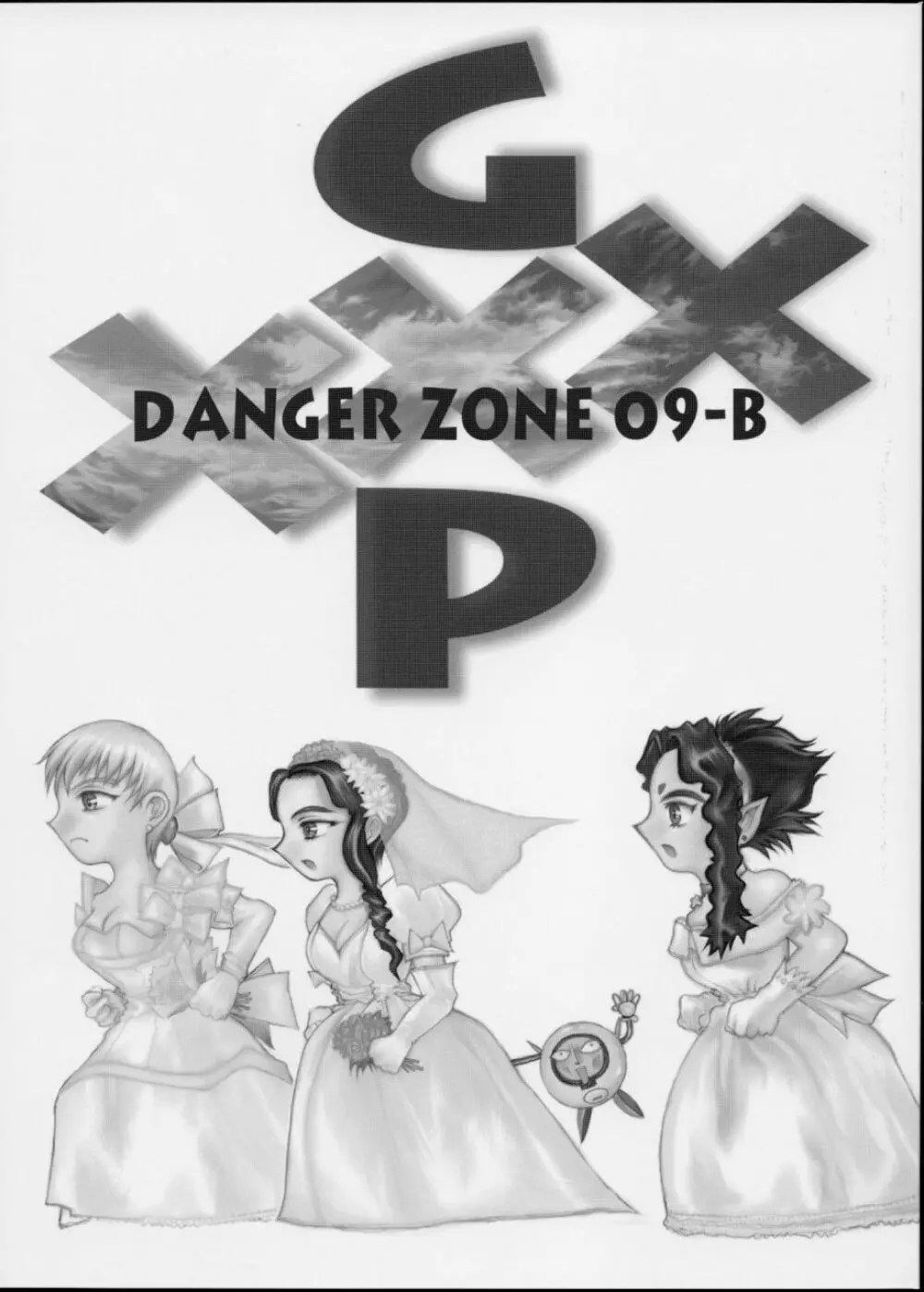 (C63) [たこつぼ倶楽部 (ごじょう忍)] GXP-DANGER ZONE VOL.09-B (天地無用！GXP) Page.1