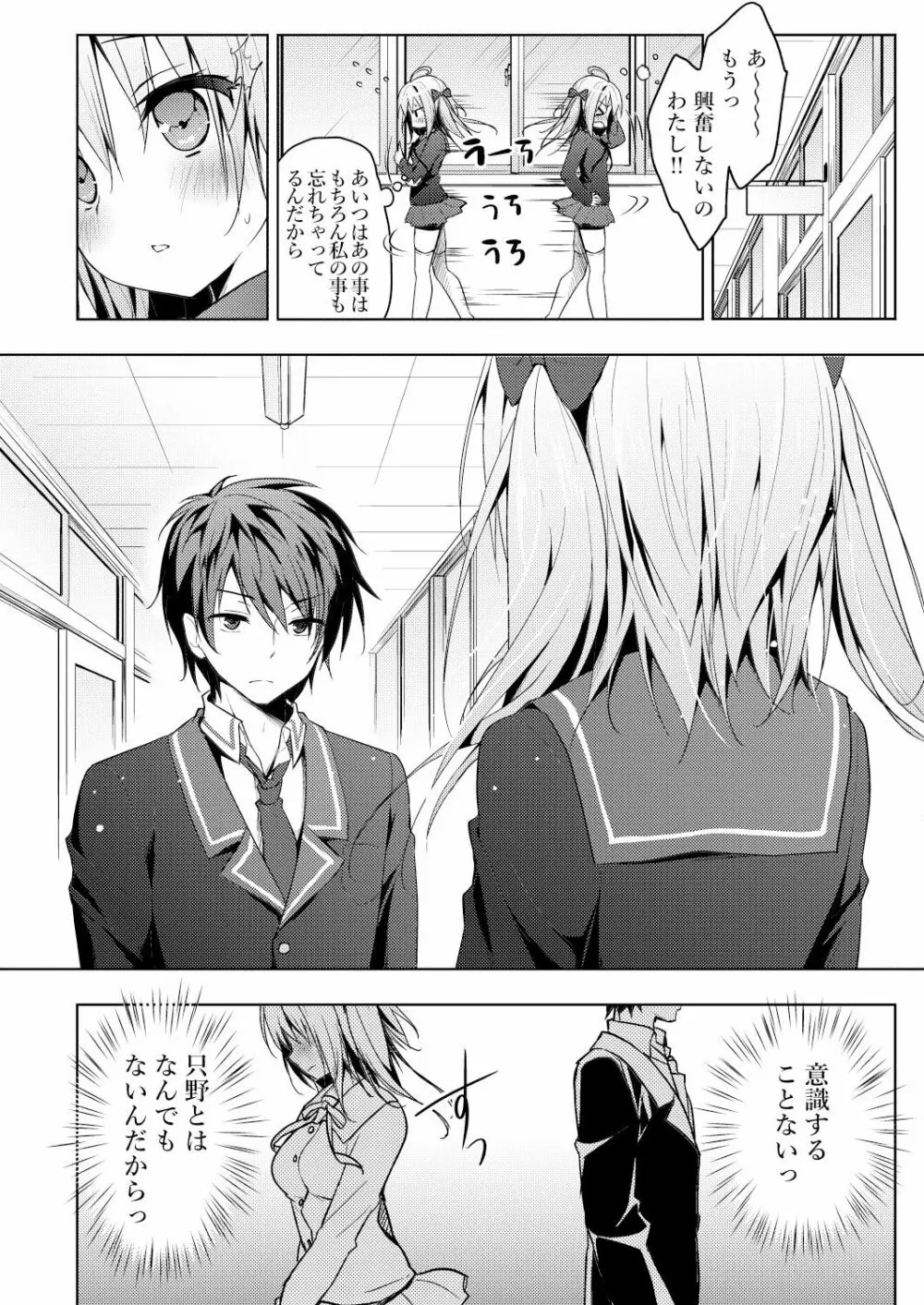 ニャンコロジ総集編 Page.122