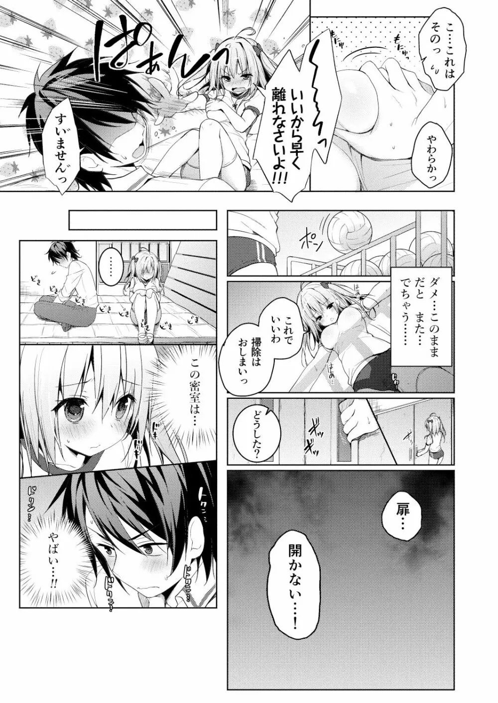 ニャンコロジ総集編 Page.133