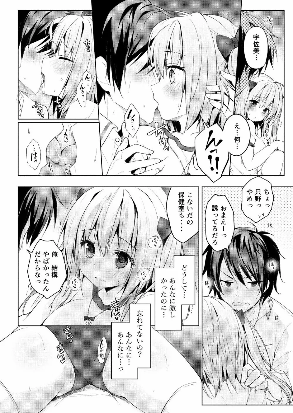 ニャンコロジ総集編 Page.134