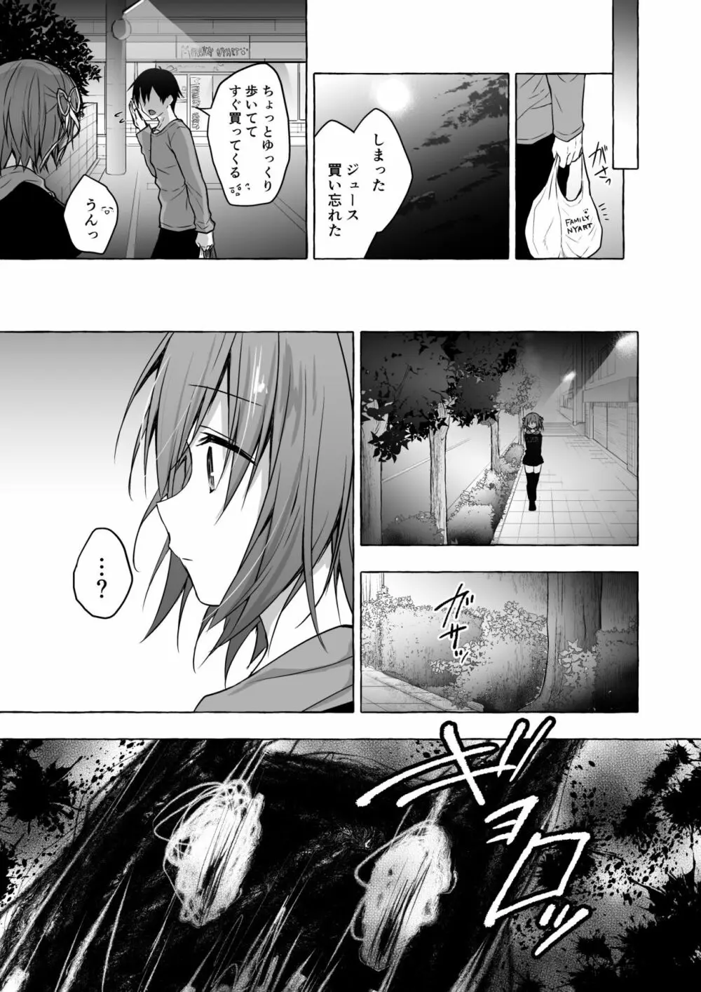 ニャンコロジ総集編 2 Page.103