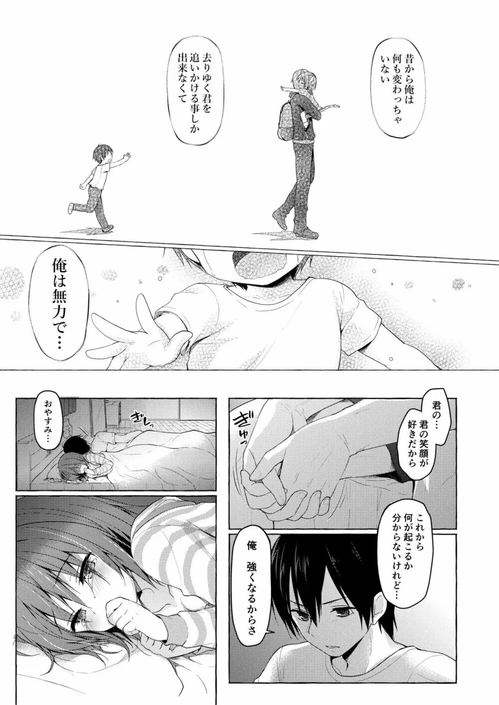 ニャンコロジ総集編 2 Page.37