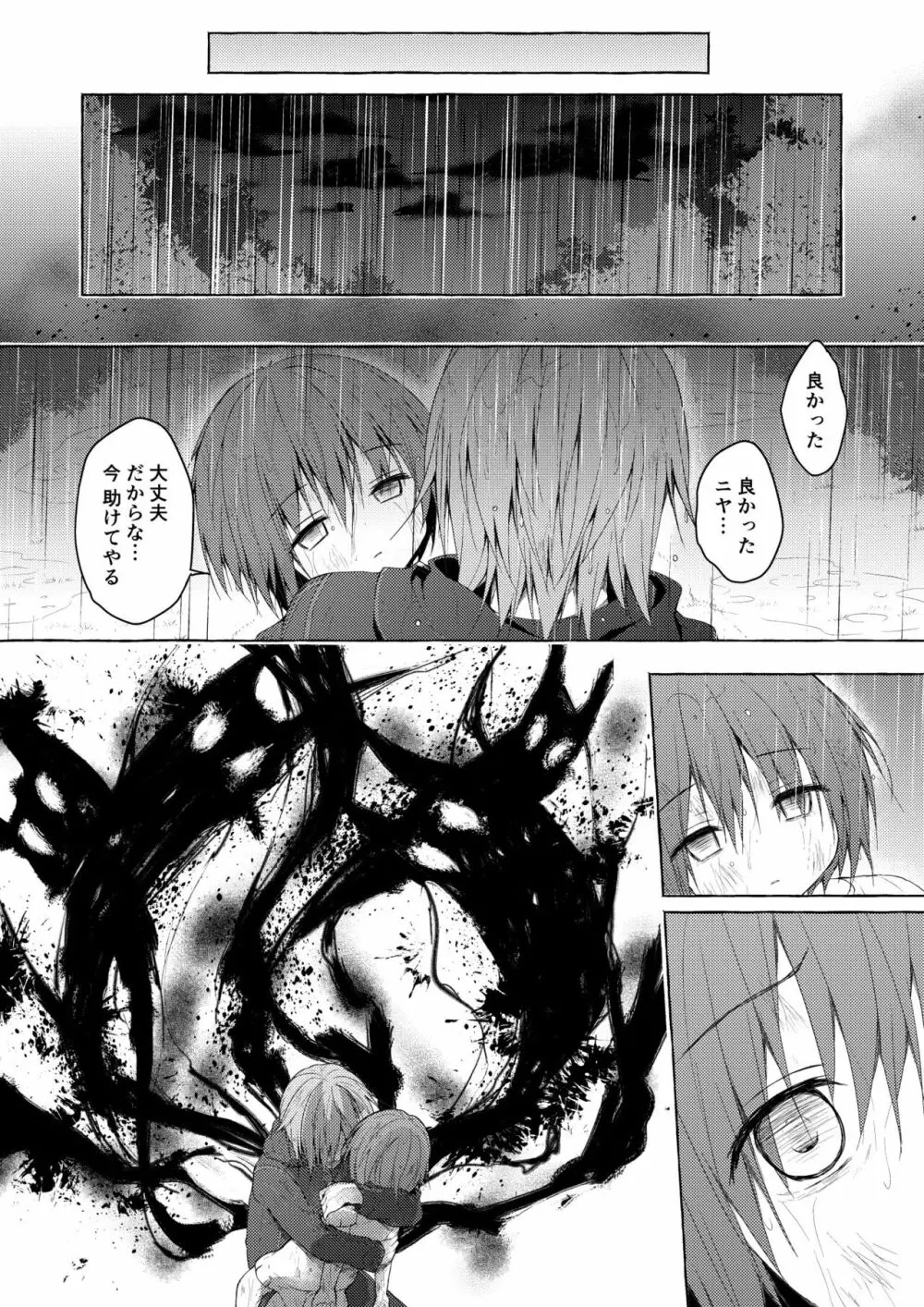 ニャンコロジ総集編 2 Page.38