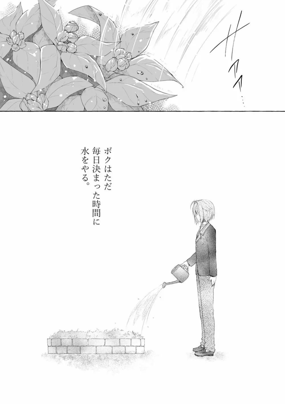 ニャンコロジ総集編 2 Page.46