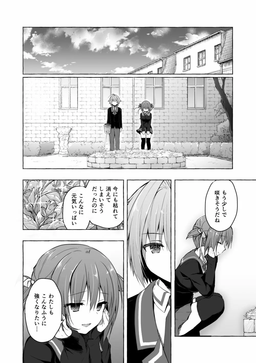 ニャンコロジ総集編 2 Page.62