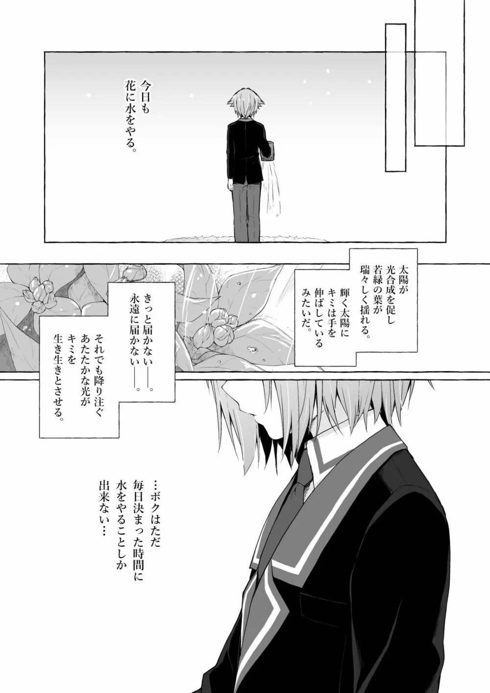 ニャンコロジ総集編 2 Page.73