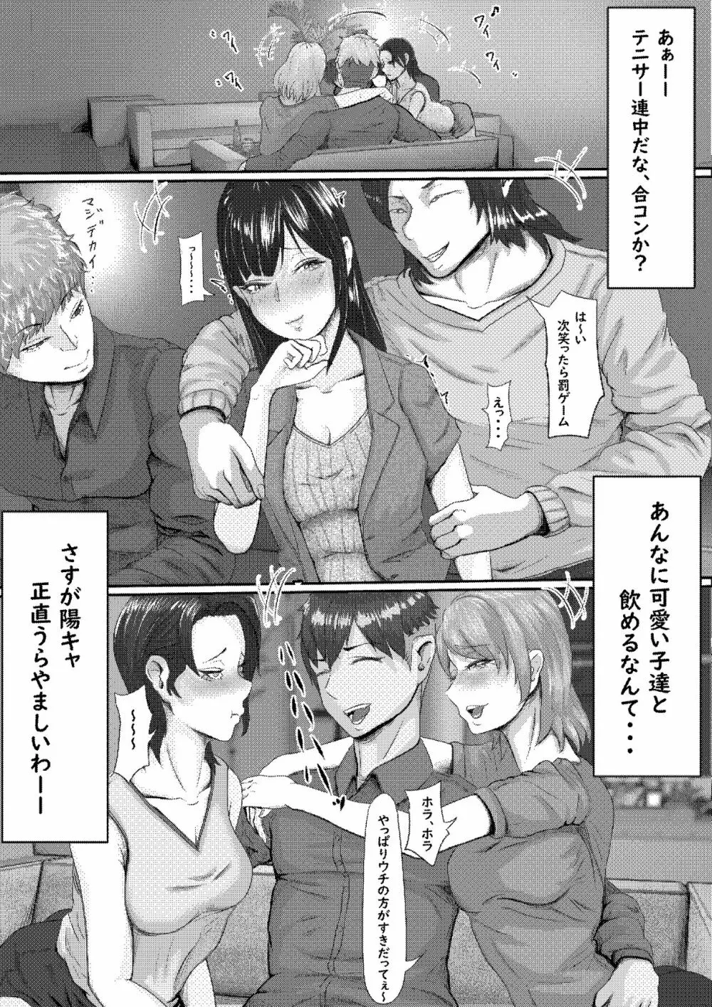 タォチュオ・ビィエンャン Page.10