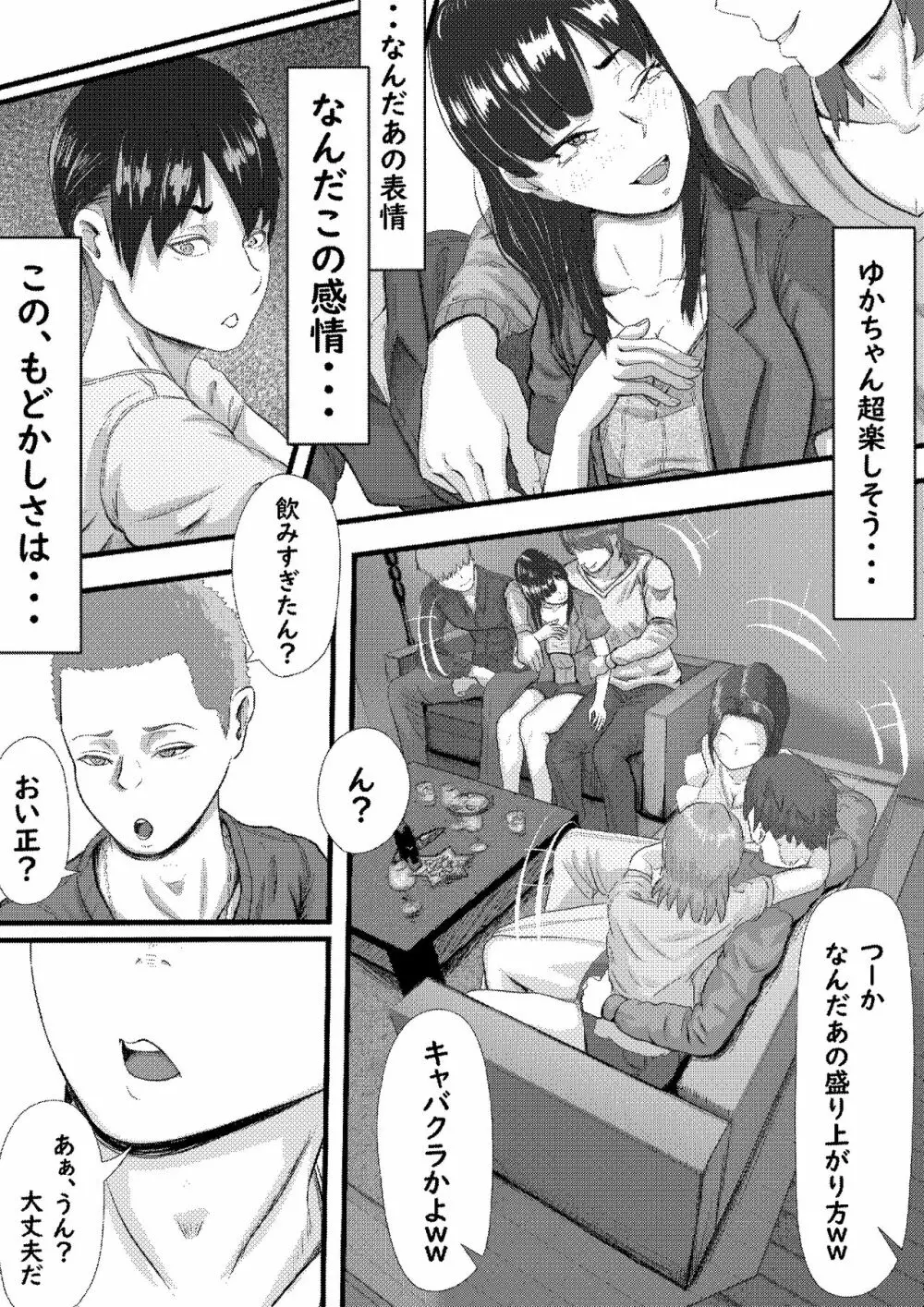 タォチュオ・ビィエンャン Page.12