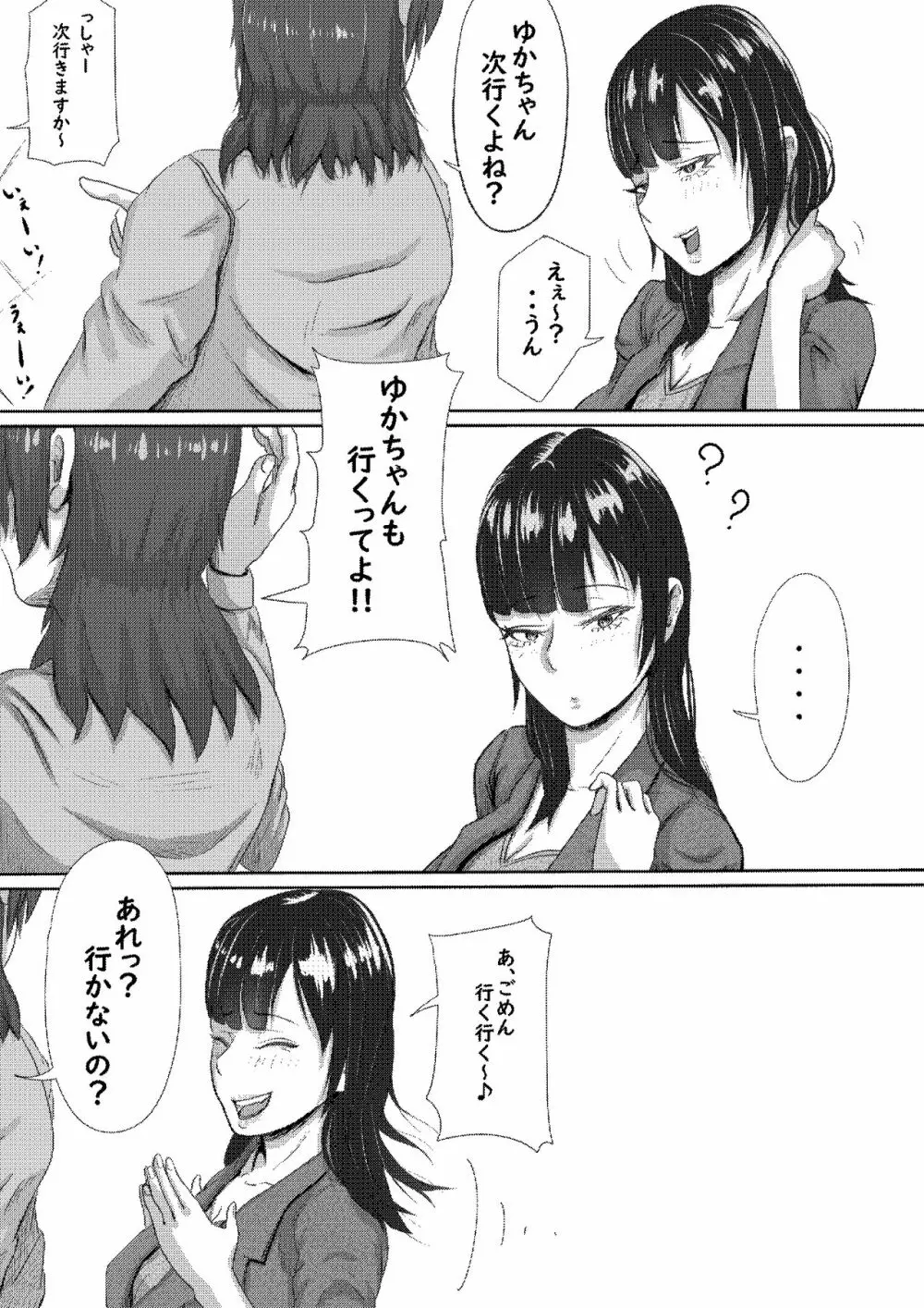 タォチュオ・ビィエンャン Page.14