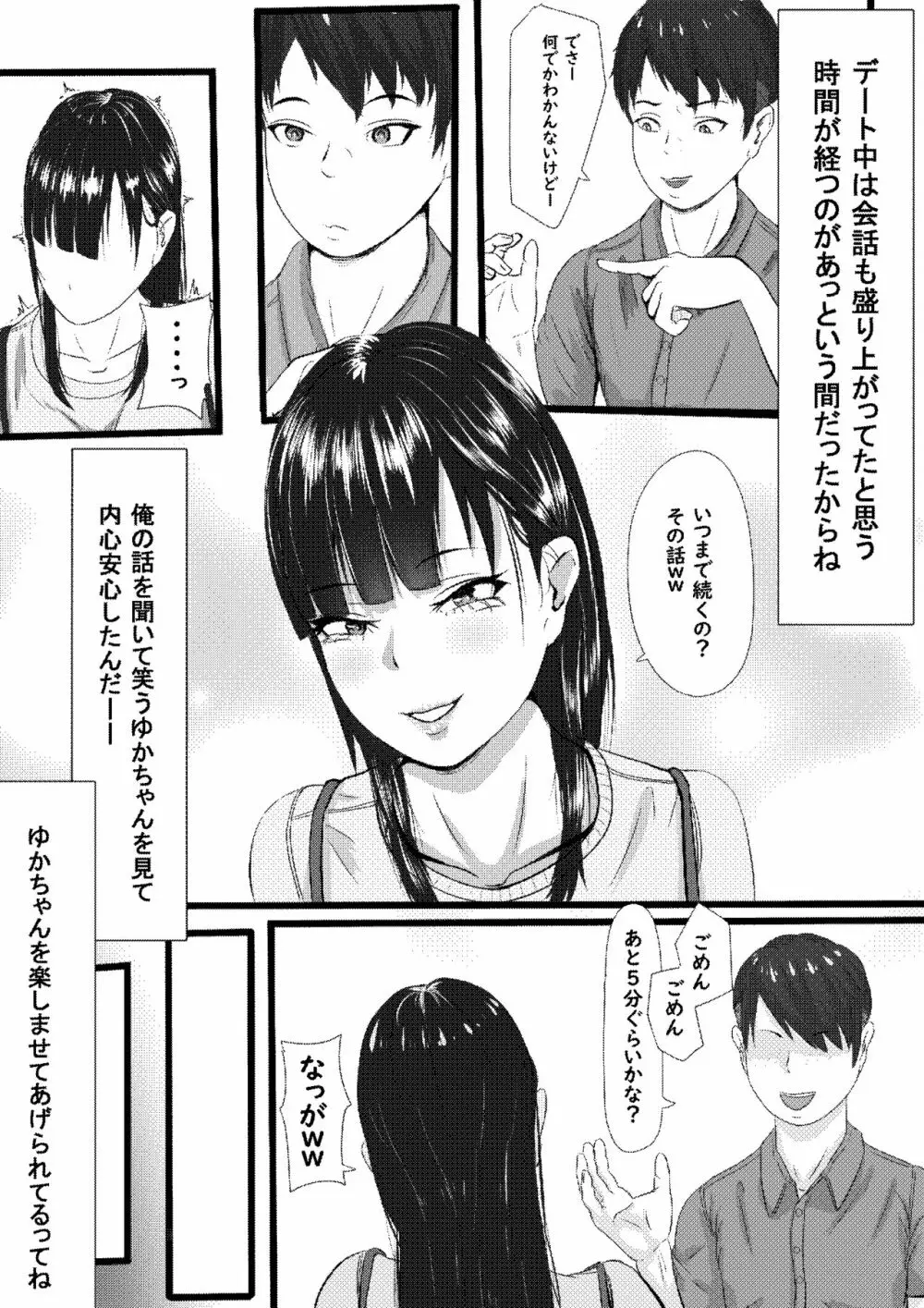 タォチュオ・ビィエンャン Page.41