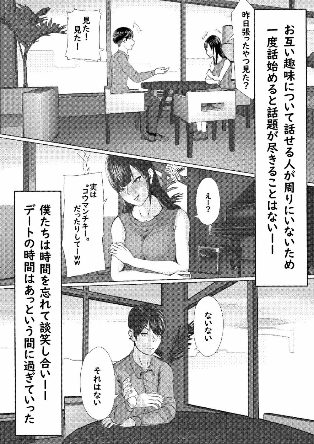 タォチュオ・ビィエンャン Page.6