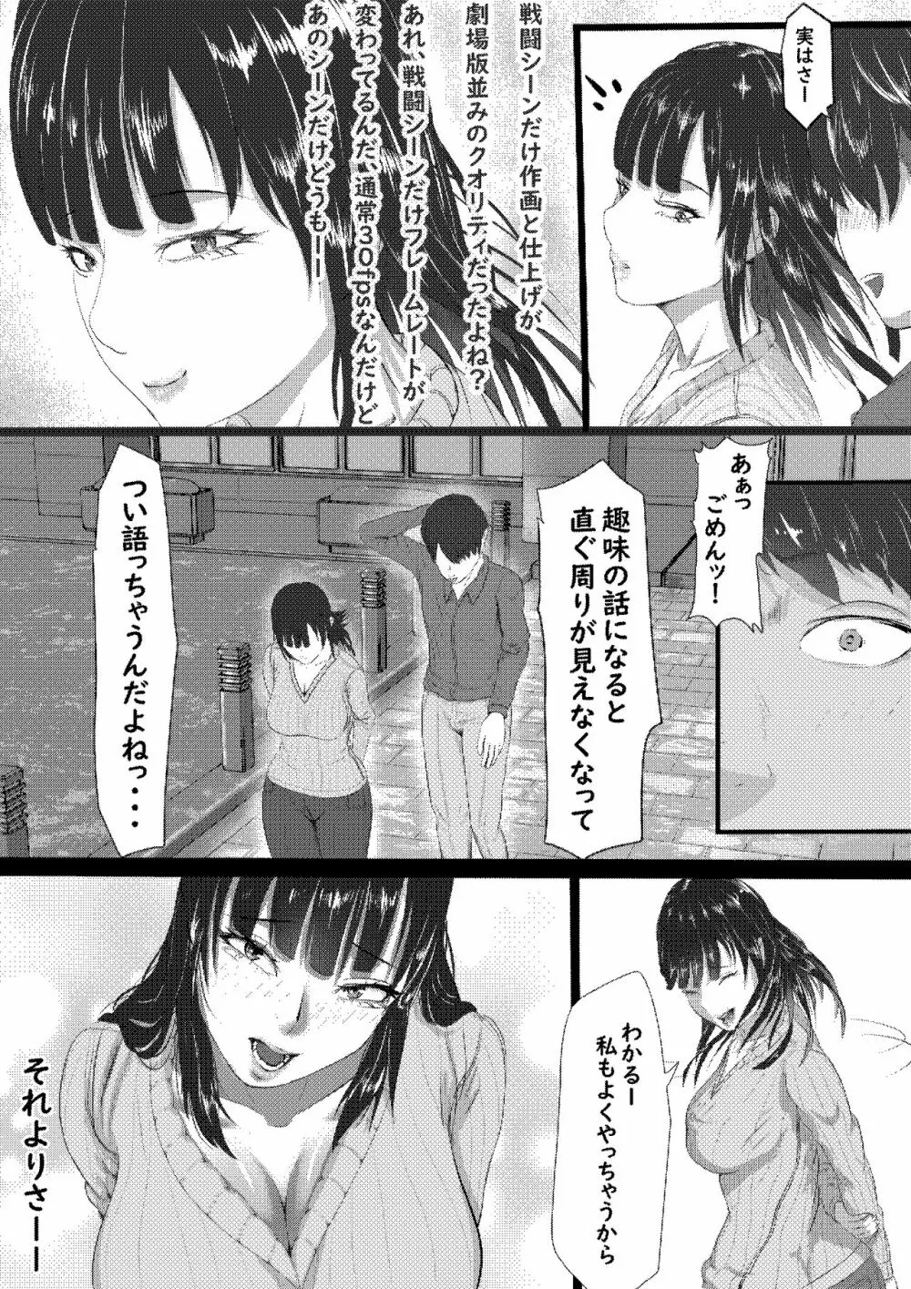 タォチュオ・ビィエンャン Page.61