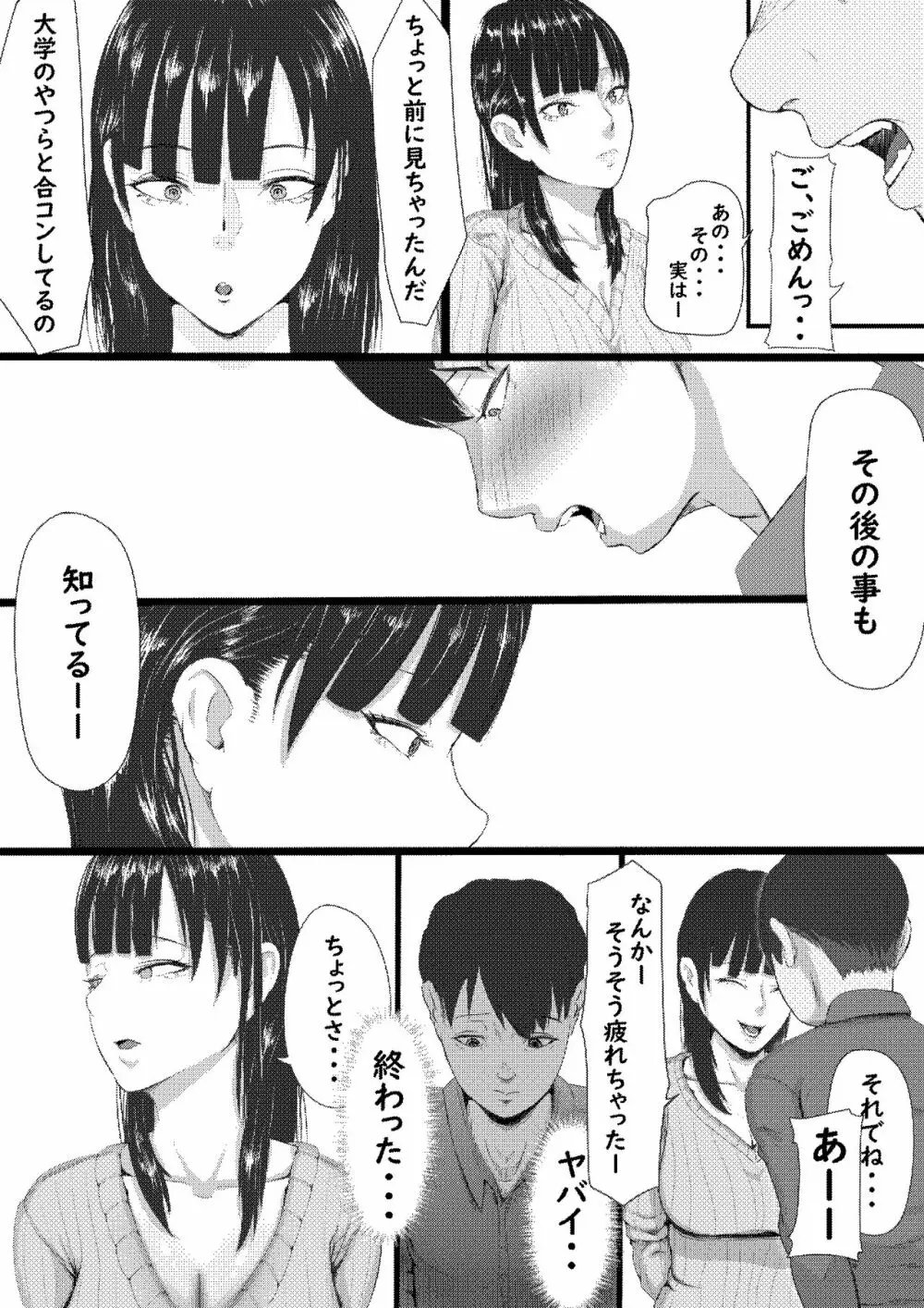 タォチュオ・ビィエンャン Page.64