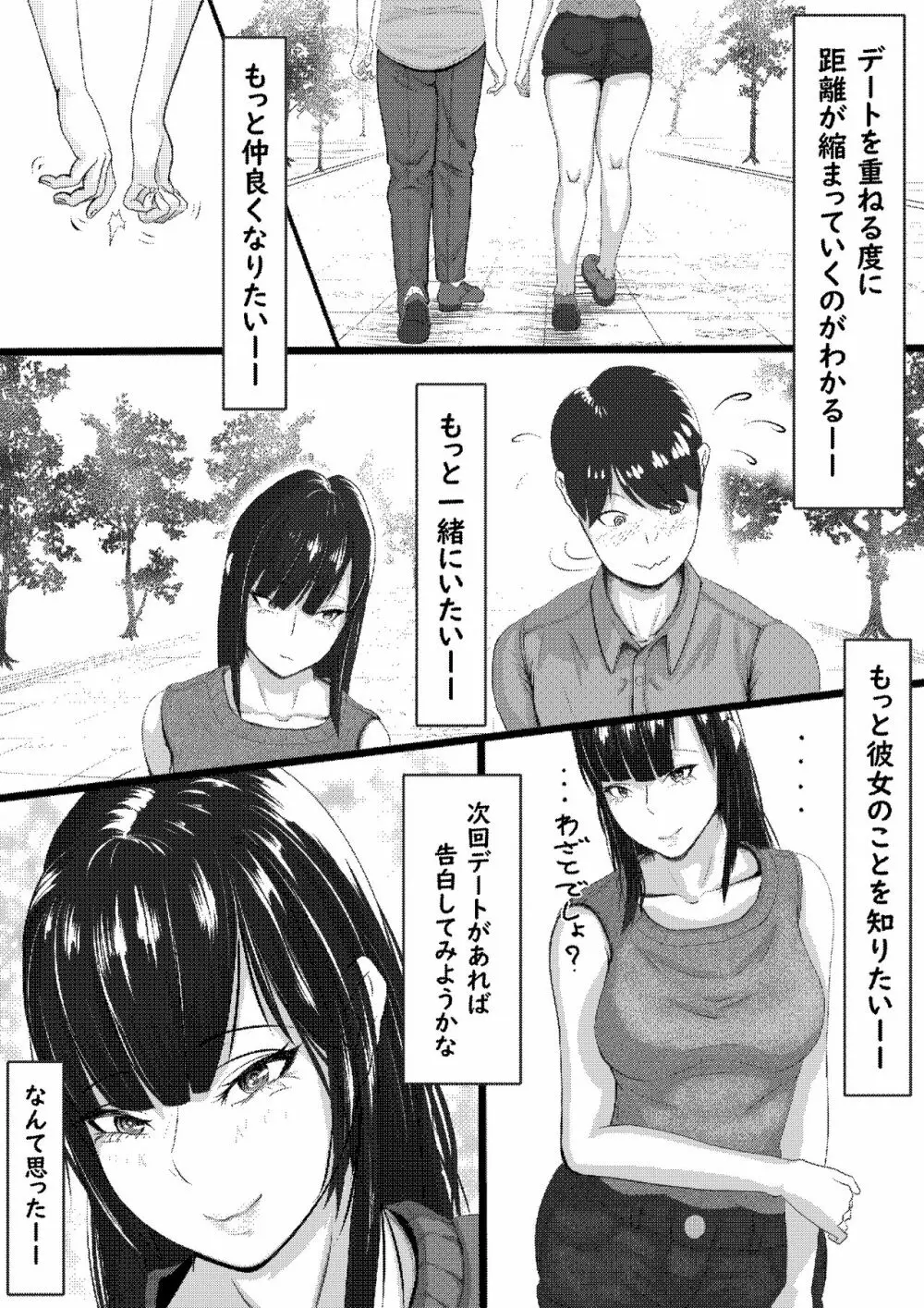 タォチュオ・ビィエンャン Page.7