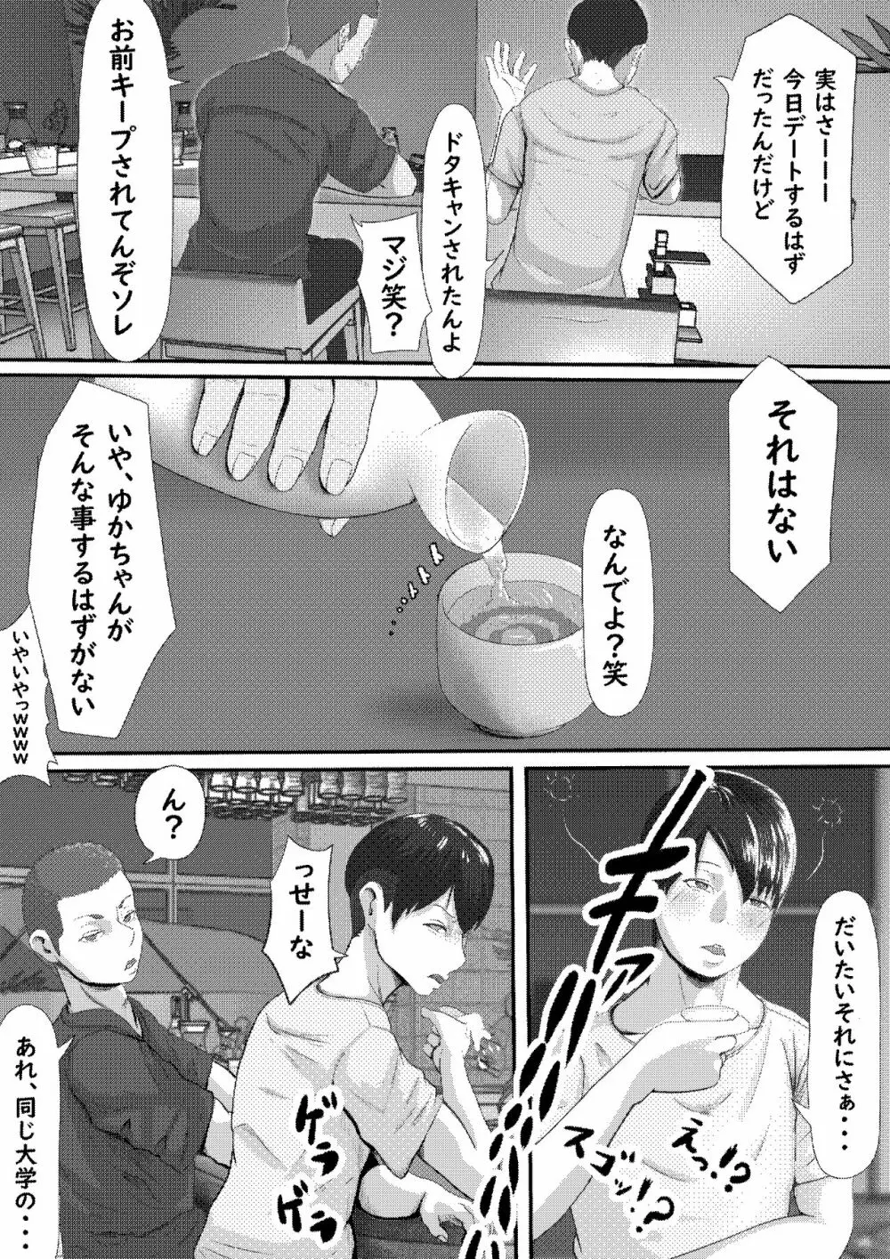 タォチュオ・ビィエンャン Page.9