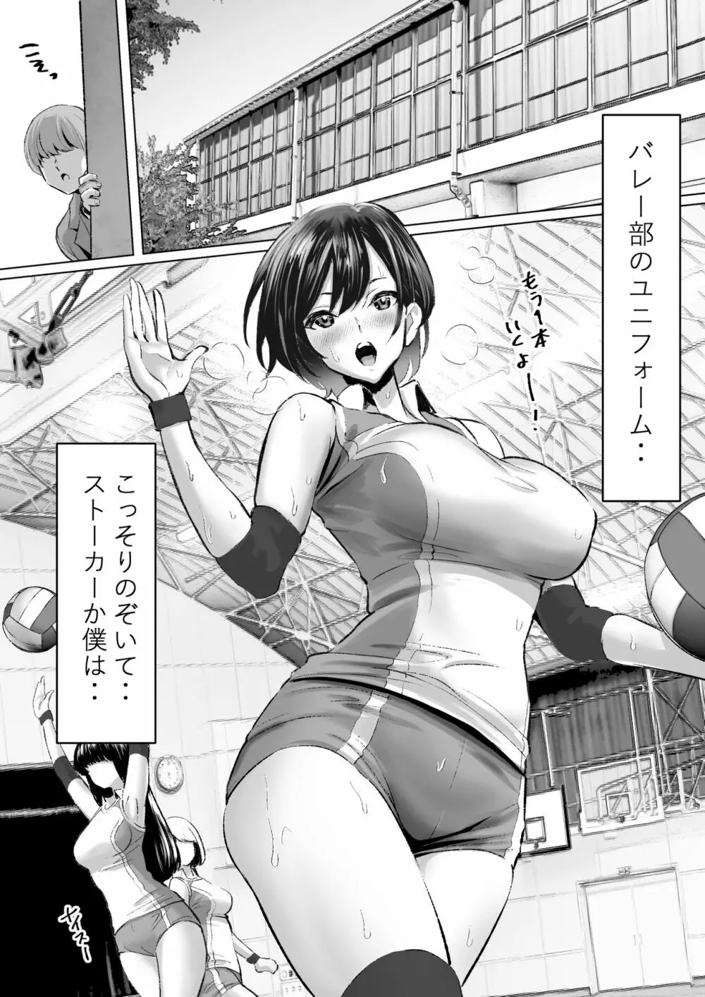 大好きで大好きだった高崎先輩 Page.9