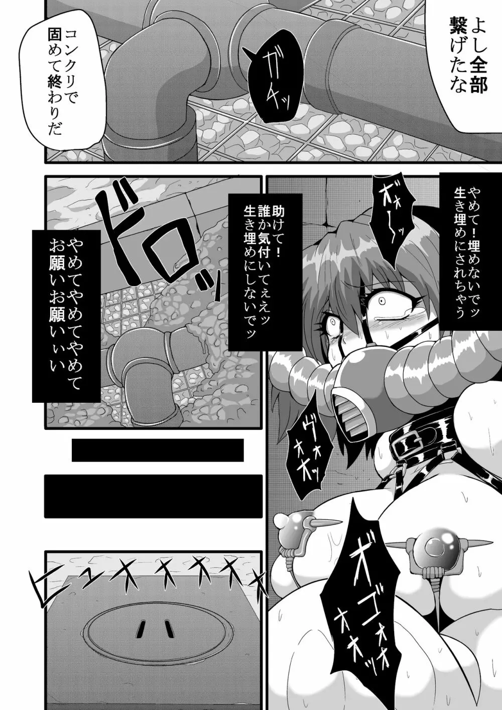 通り魔理沙にきをつけろ 其の陸 Page.13