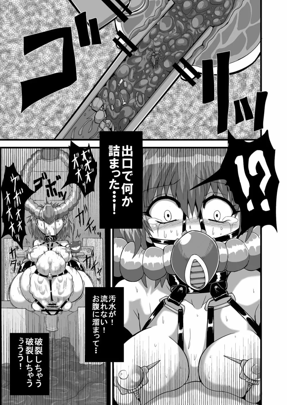 通り魔理沙にきをつけろ 其の陸 Page.20