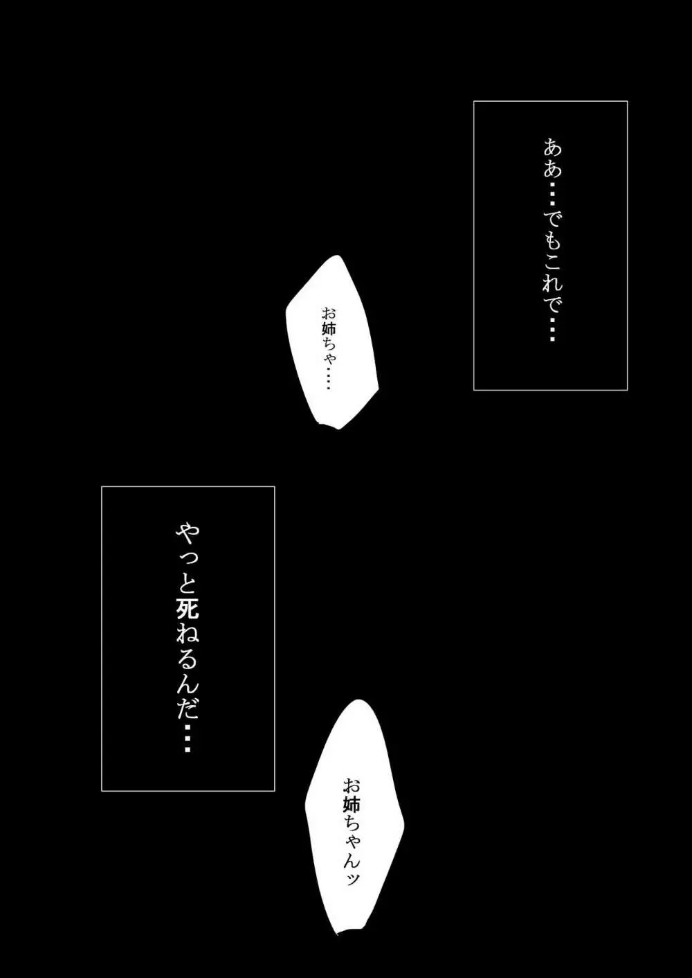 通り魔理沙にきをつけろ 其の陸 Page.25