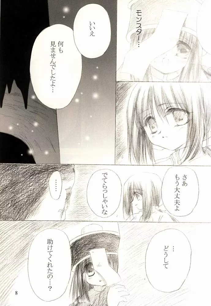 らぐなっこ 1 Page.7