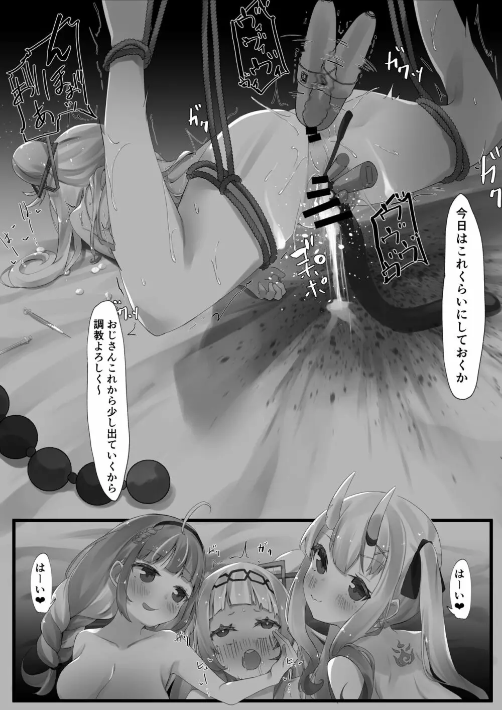 Hypnosis Shion+Choco Series Page.24