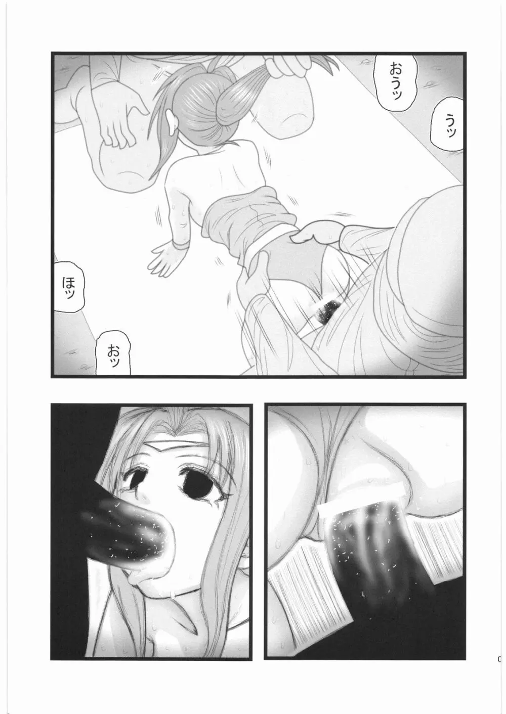 凌辱 操られ少女は兵士達の慰み物UN Page.8