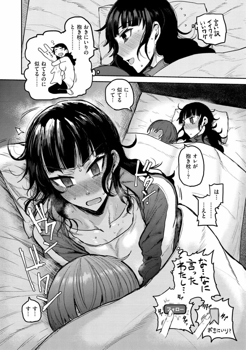 ず~っと大好き!!!!!!! Page.10