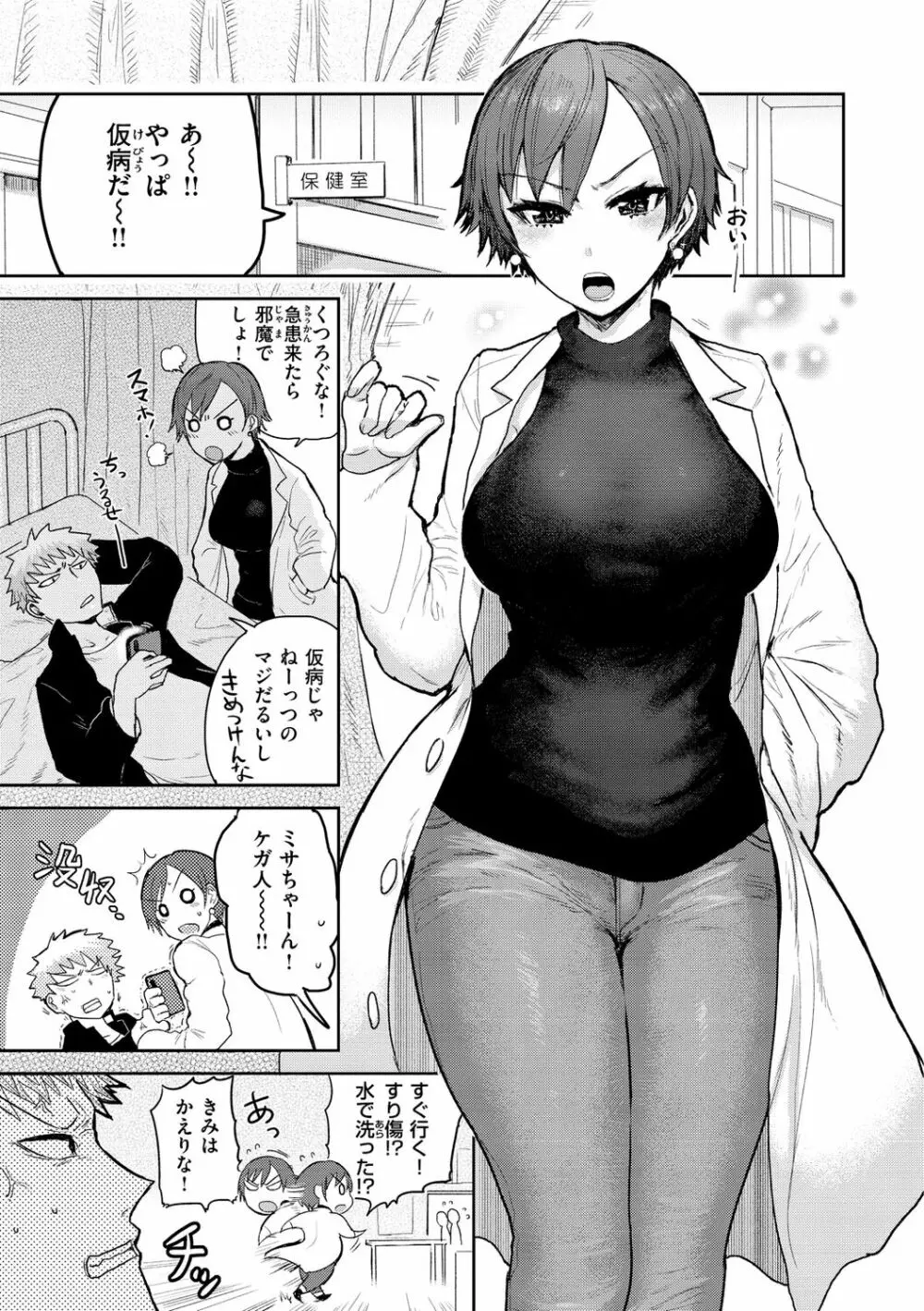 ず~っと大好き!!!!!!! Page.101