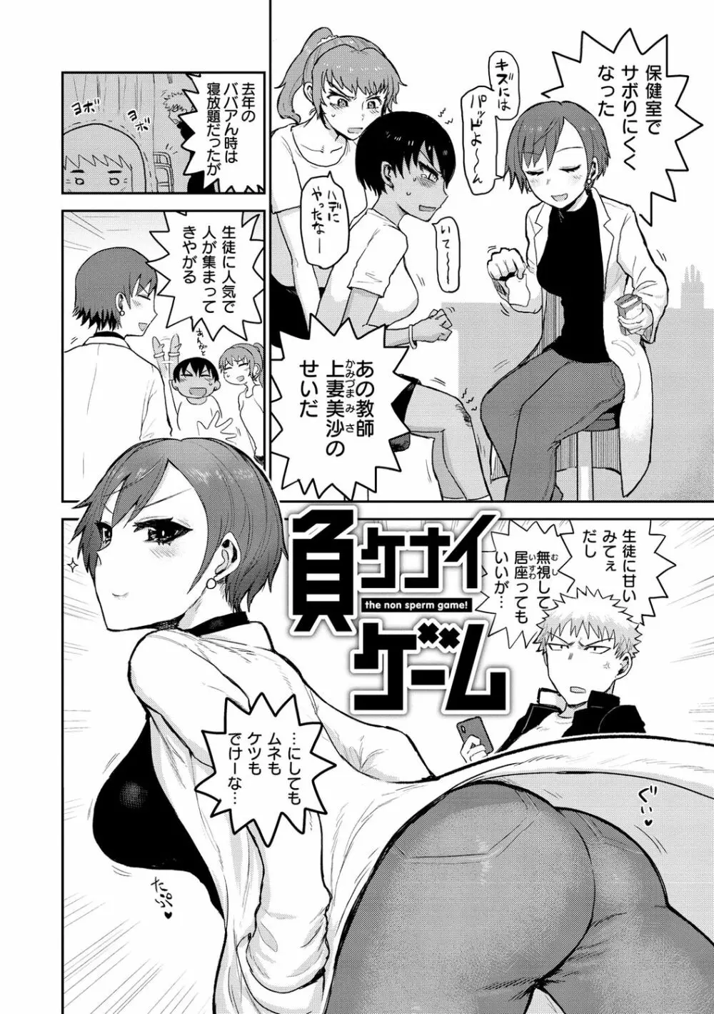 ず~っと大好き!!!!!!! Page.102