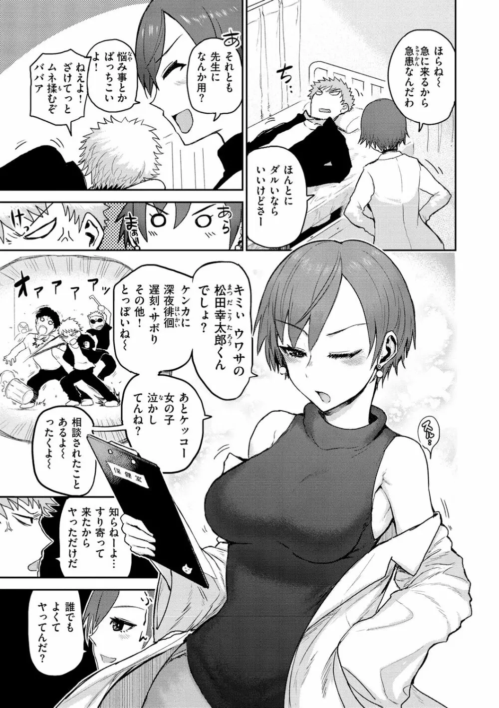 ず~っと大好き!!!!!!! Page.103