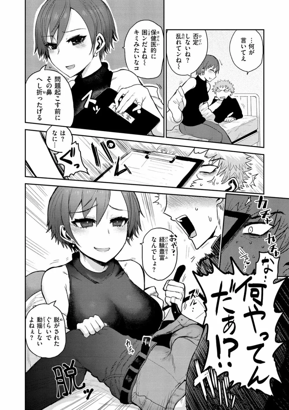 ず~っと大好き!!!!!!! Page.104
