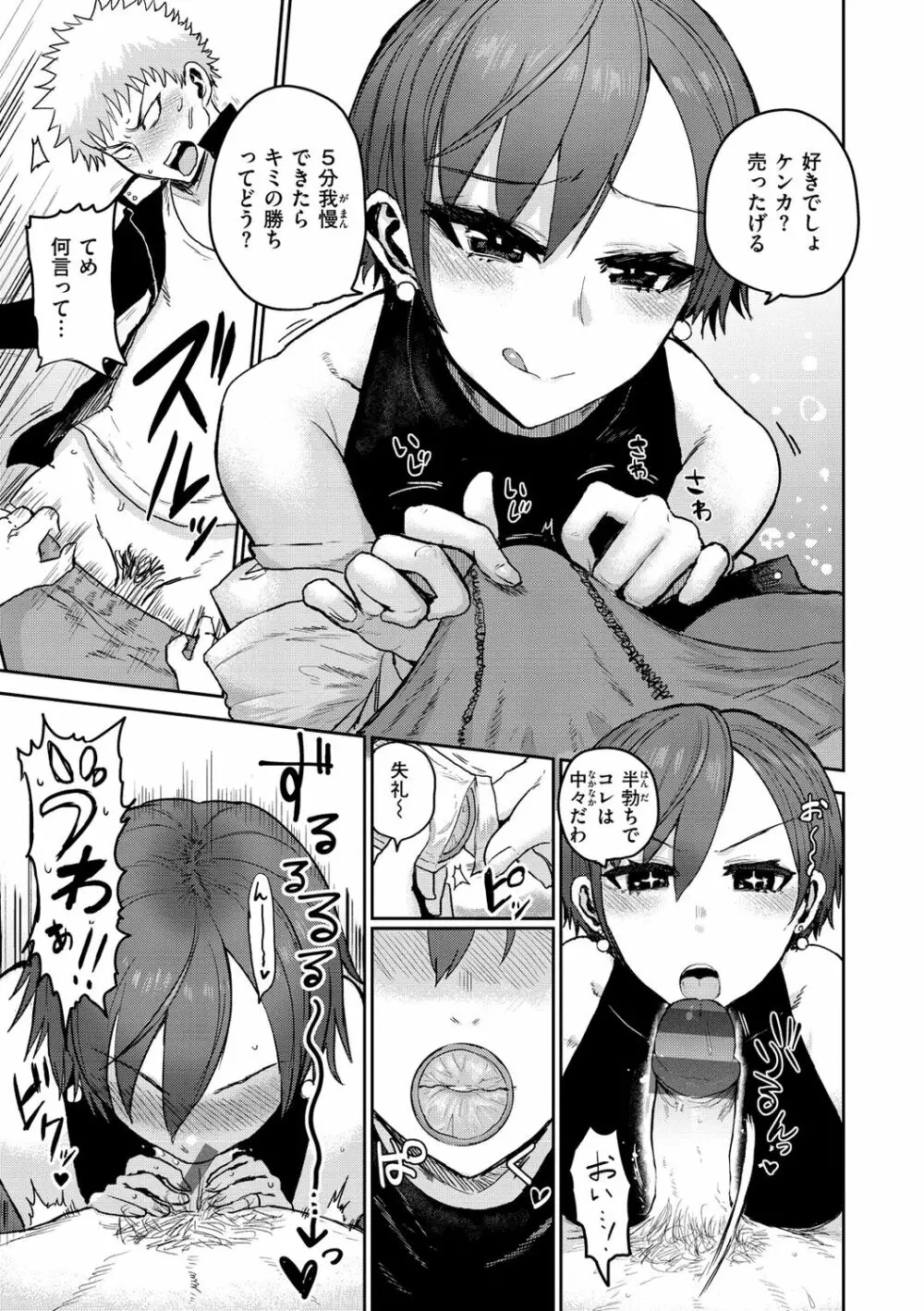 ず~っと大好き!!!!!!! Page.105