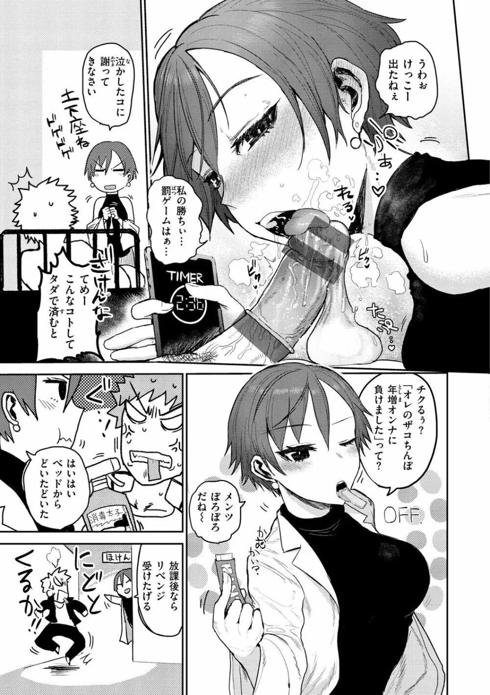 ず~っと大好き!!!!!!! Page.109
