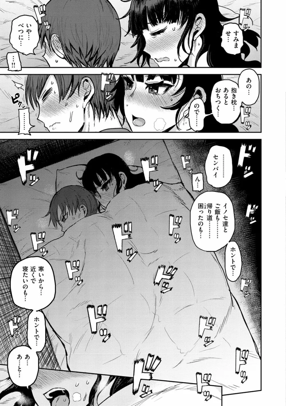 ず~っと大好き!!!!!!! Page.11