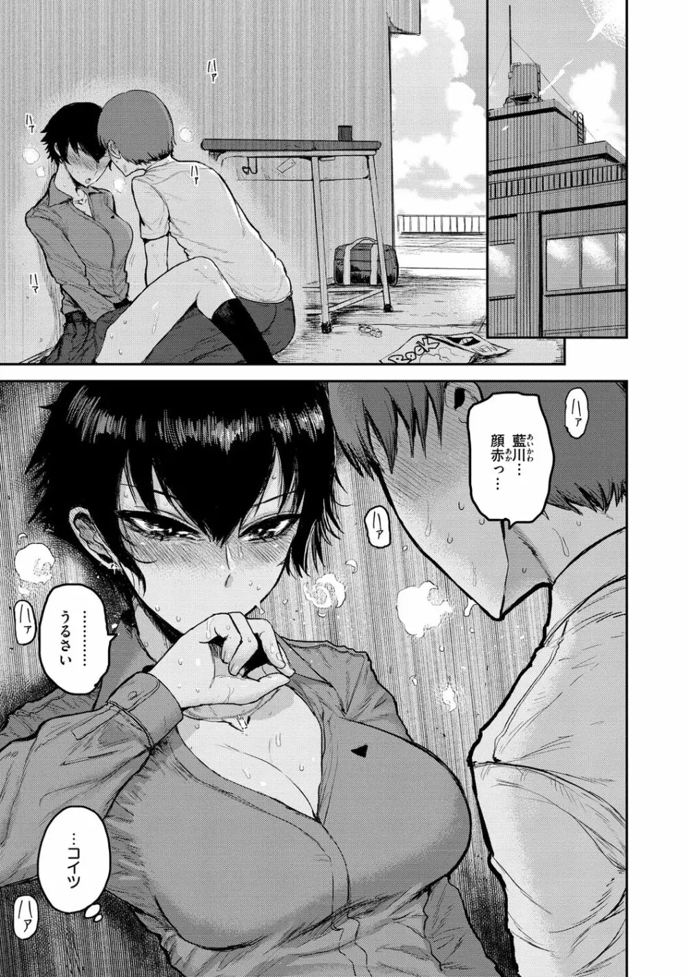 ず~っと大好き!!!!!!! Page.119