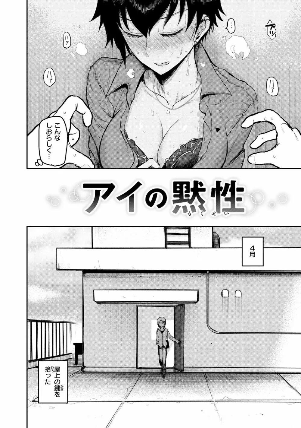 ず~っと大好き!!!!!!! Page.120