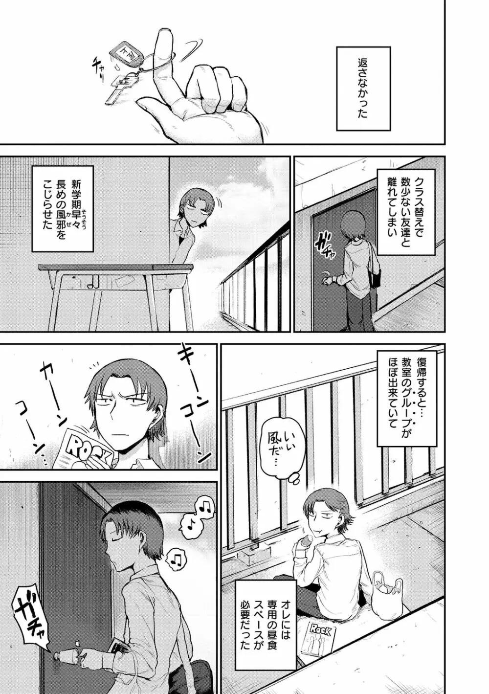 ず~っと大好き!!!!!!! Page.121