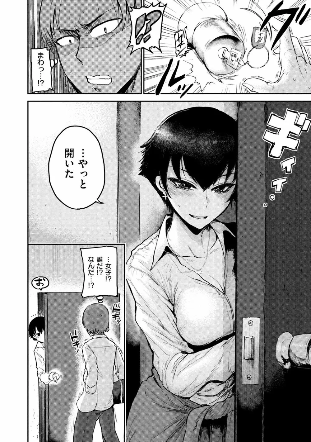 ず~っと大好き!!!!!!! Page.122