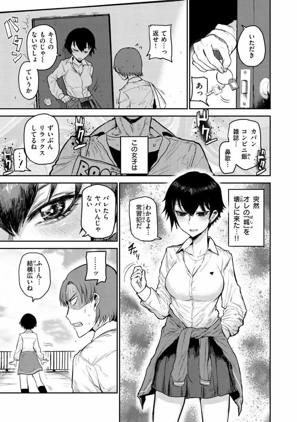 ず~っと大好き!!!!!!! Page.123