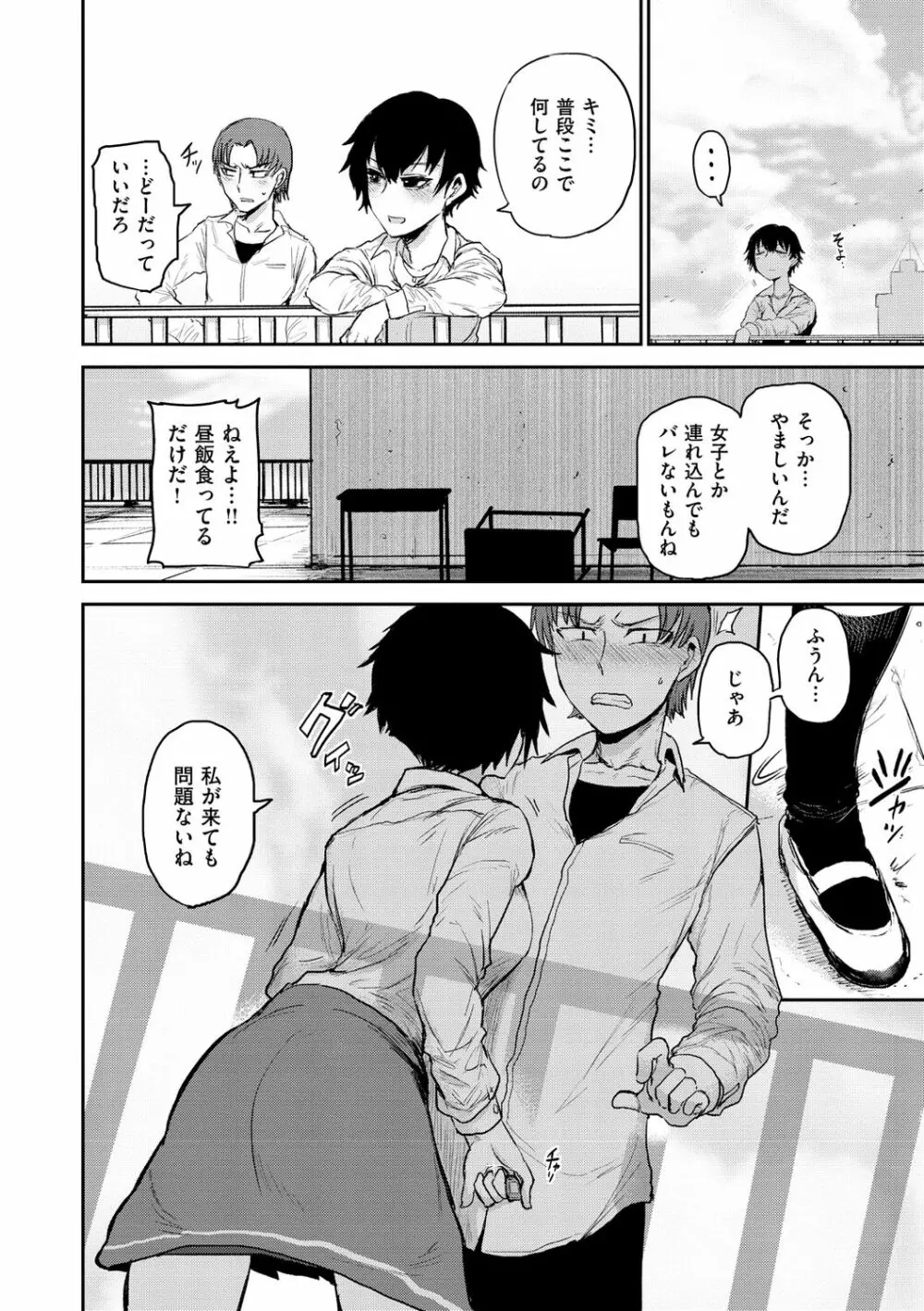 ず~っと大好き!!!!!!! Page.124
