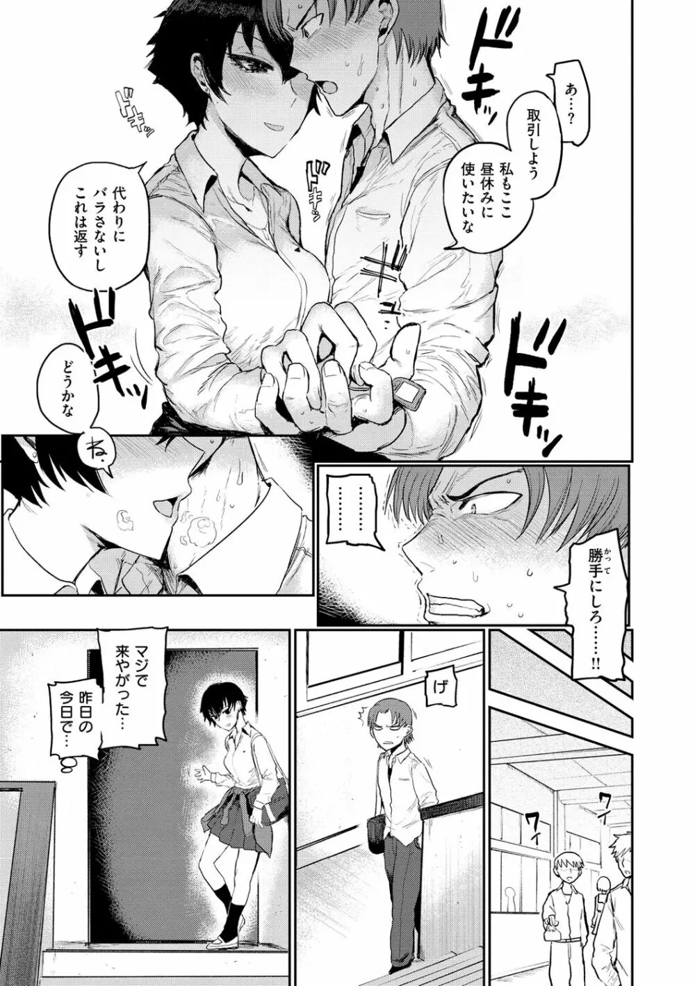 ず~っと大好き!!!!!!! Page.125
