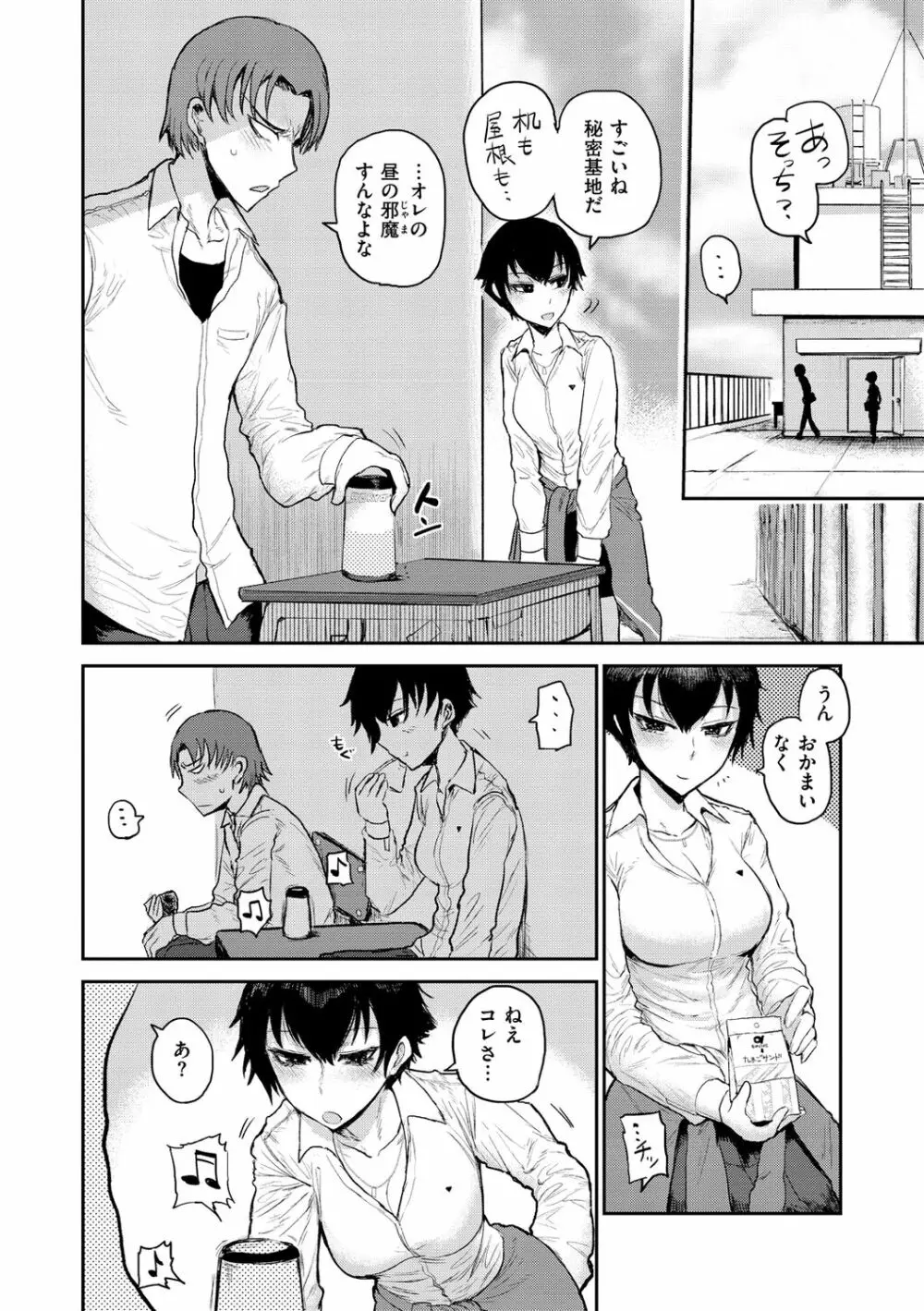 ず~っと大好き!!!!!!! Page.126