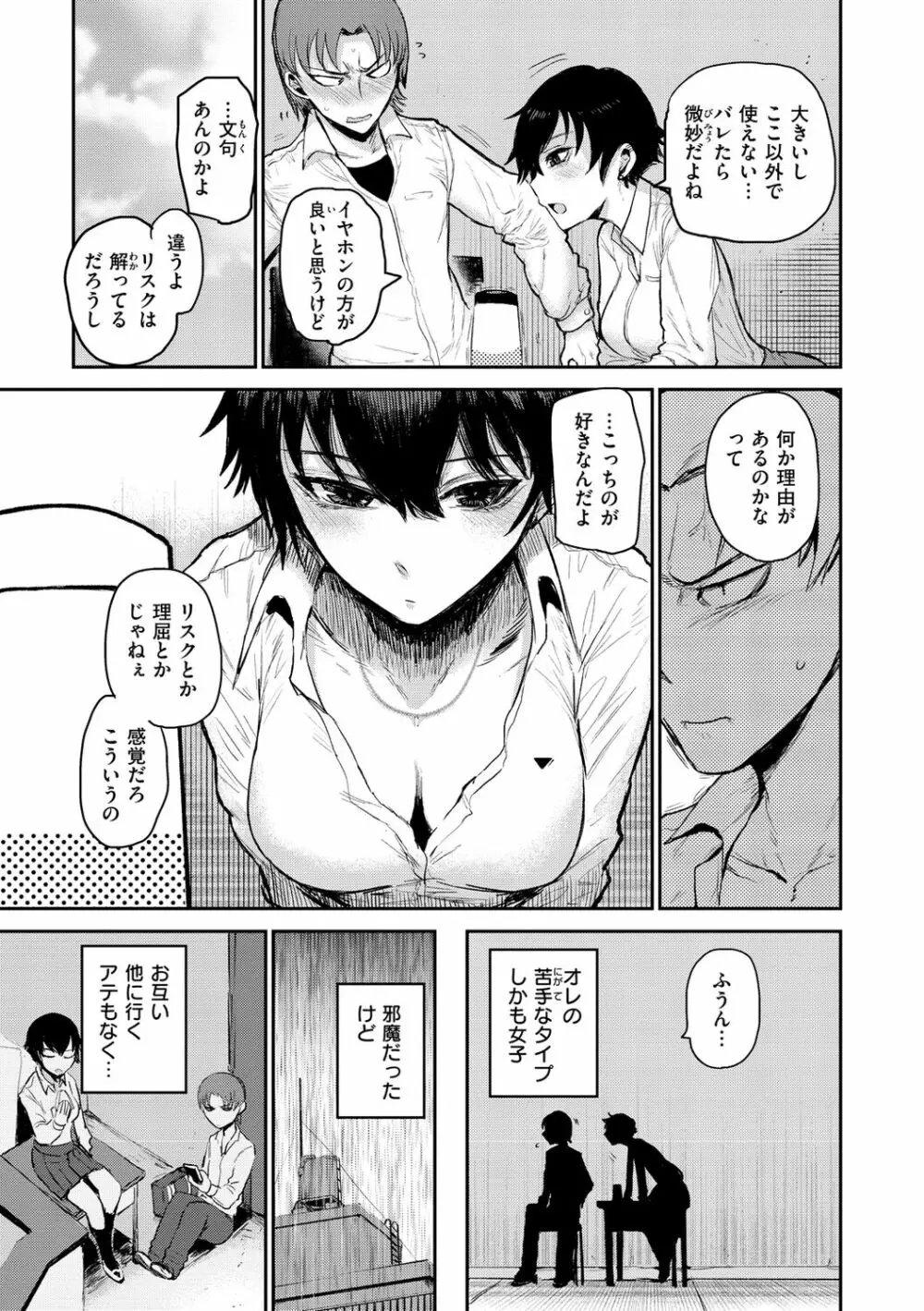 ず~っと大好き!!!!!!! Page.127