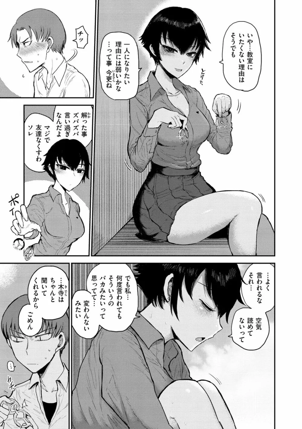 ず~っと大好き!!!!!!! Page.129