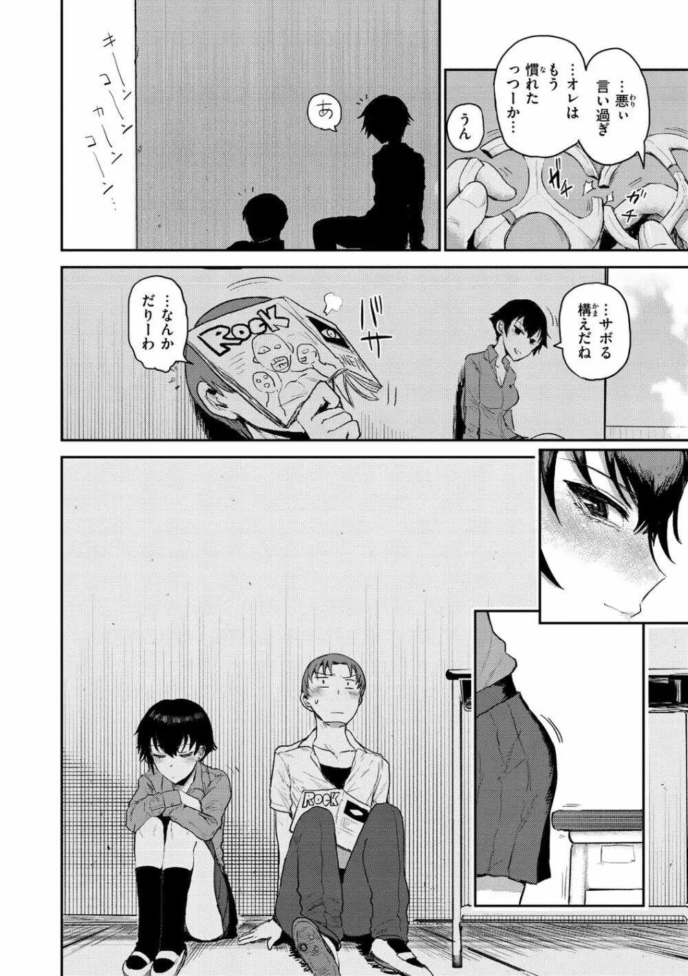 ず~っと大好き!!!!!!! Page.130