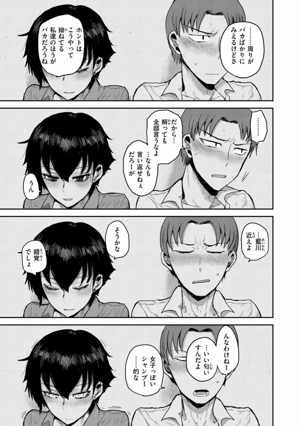 ず~っと大好き!!!!!!! Page.131