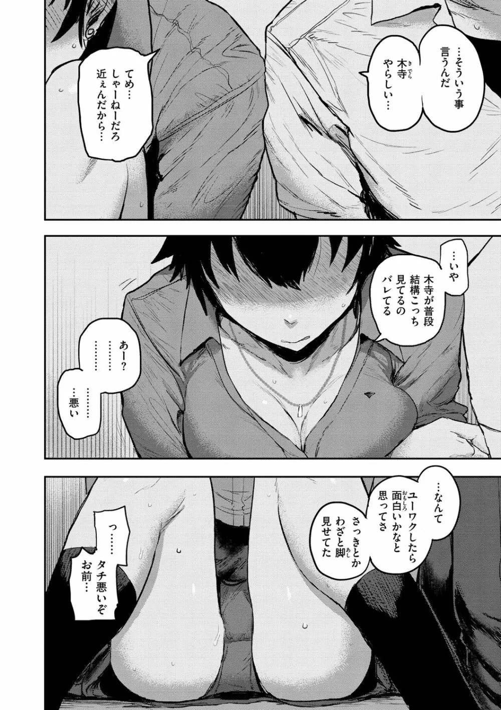 ず~っと大好き!!!!!!! Page.132