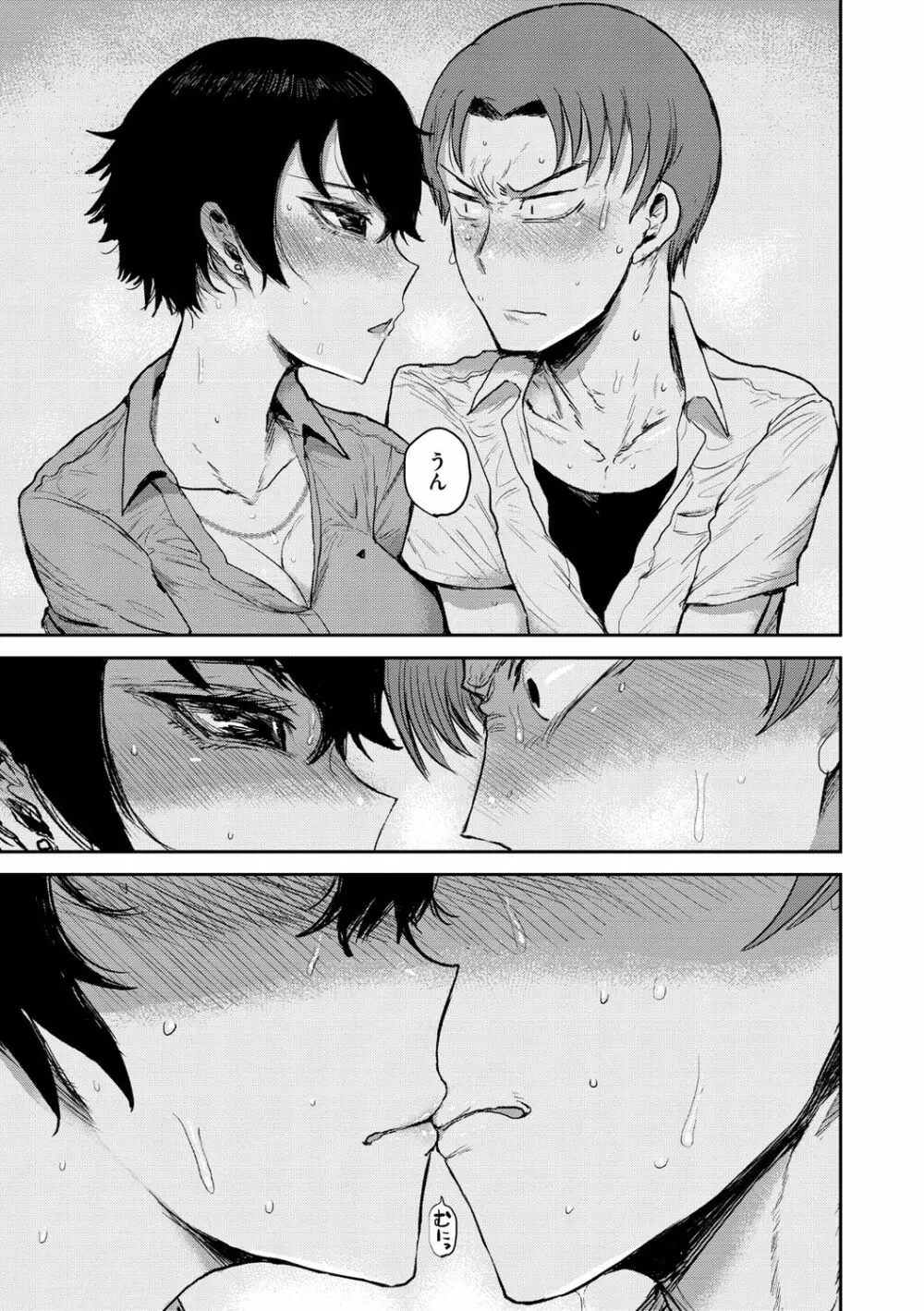 ず~っと大好き!!!!!!! Page.133