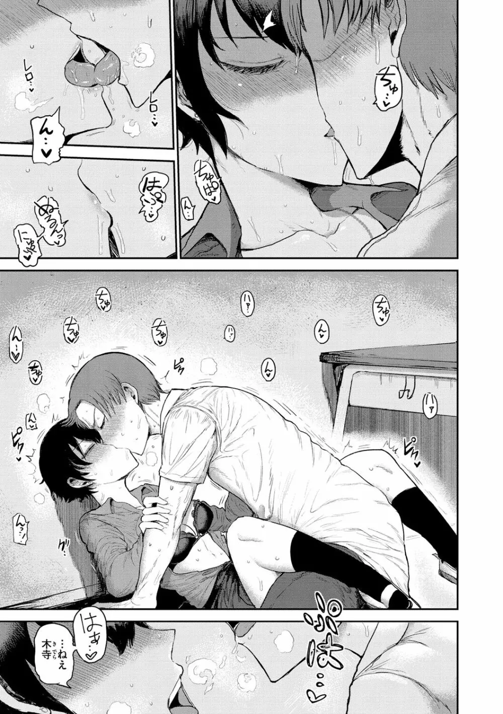 ず~っと大好き!!!!!!! Page.135