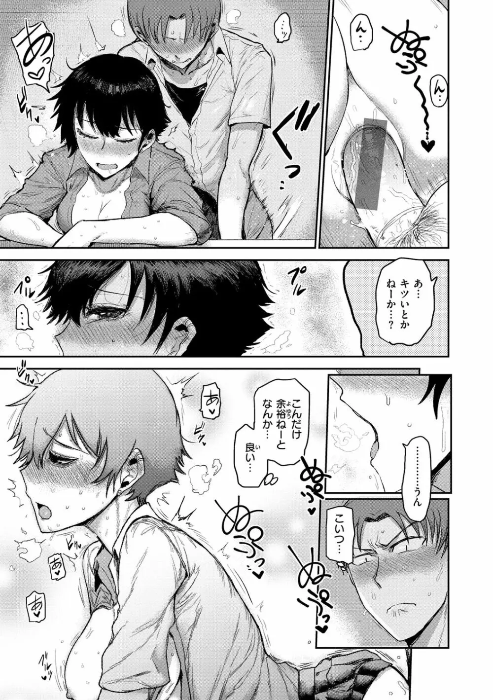 ず~っと大好き!!!!!!! Page.139